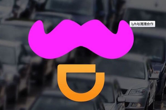 Lyft与滴滴协商合作 打车产品将可无缝对接
