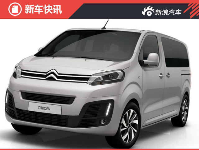 丰田与PSA合作推出轻客车型 3月亮相