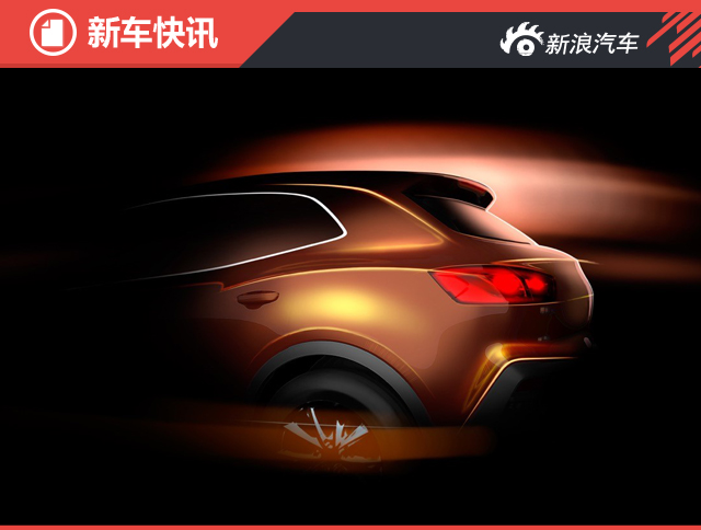 宝沃全新概念车预告图 即将亮相日内瓦