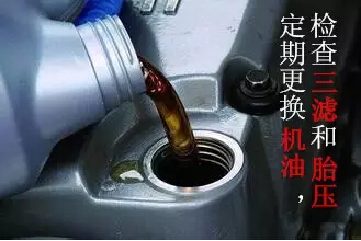 最省油的保养动作是什么
