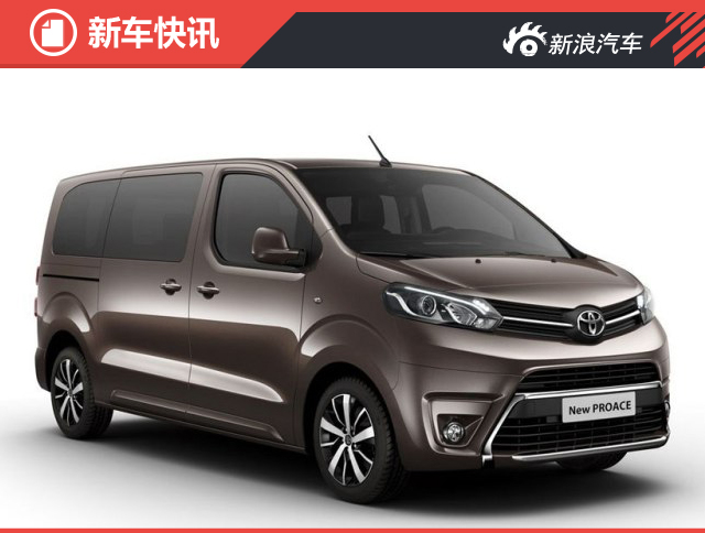 丰田与PSA合作推出轻客车型 3月亮相