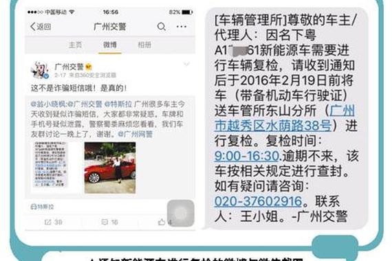 广州新能源车要复检 或与“骗补”有关