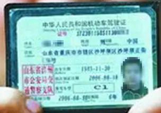 高能预警!小心这些奇葩驾照亮瞎你的眼!