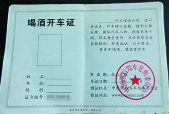 高能预警!小心这些奇葩驾照亮瞎你的眼!