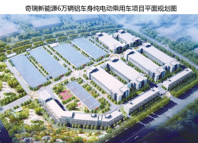 奇瑞新能源6万辆铝车身纯电动乘用车项目规划图