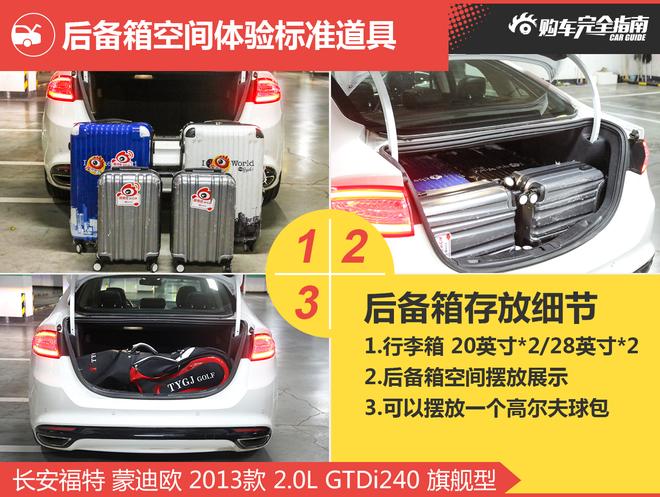 相对论.双强对决.福特蒙迪欧对比斯柯达速派