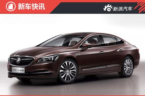 新君越3月18日将上市 搭1.5T/2.0T动力 