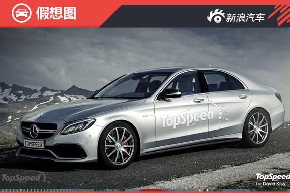 AMG新E63假想图曝光 巴黎车展首发 