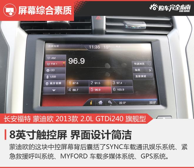 相对论.双强对决.福特蒙迪欧对比斯柯达速派