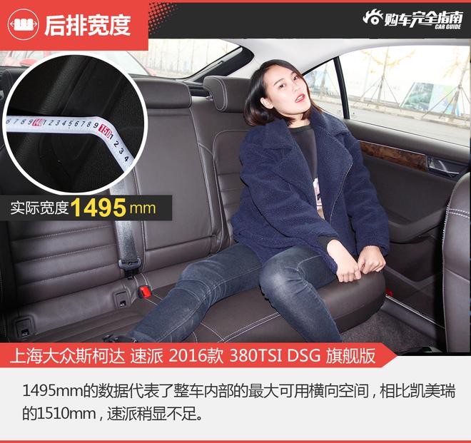 相对论.双强对决.福特蒙迪欧对比斯柯达速派