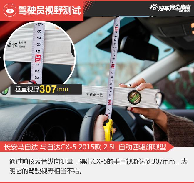 好车排行榜 紧凑级SUV谁前排视野最好?