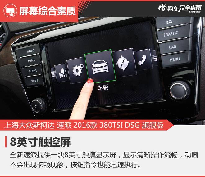 相对论.双强对决.福特蒙迪欧对比斯柯达速派