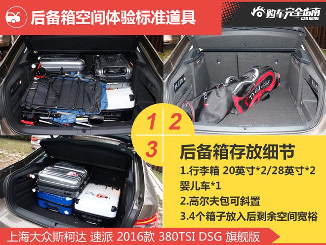 相对论.双强对决.福特蒙迪欧对比斯柯达速派