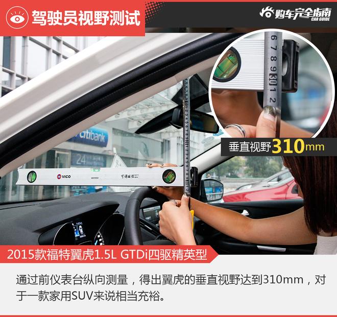 好车排行榜 紧凑级SUV谁前排视野最好?