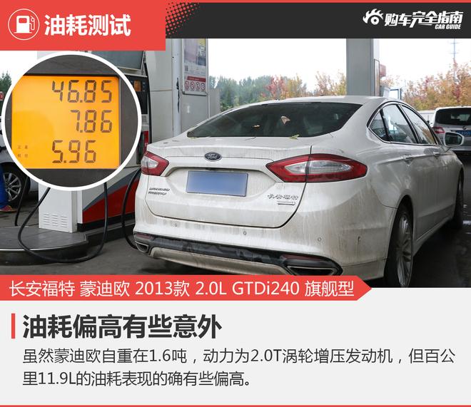 相对论.双强对决.福特蒙迪欧对比斯柯达速派
