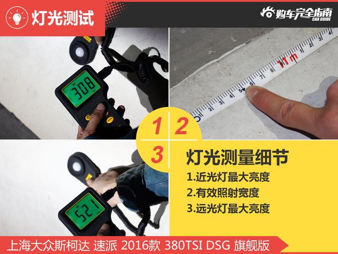 相对论.双强对决.福特蒙迪欧对比斯柯达速派