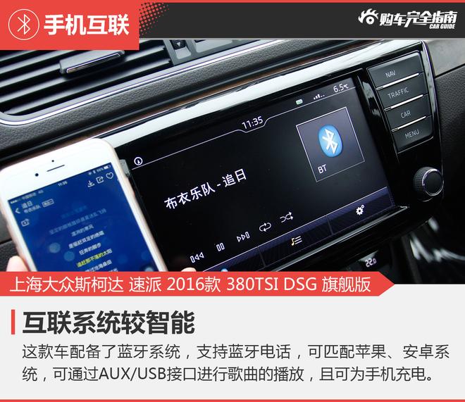 相对论.双强对决.福特蒙迪欧对比斯柯达速派