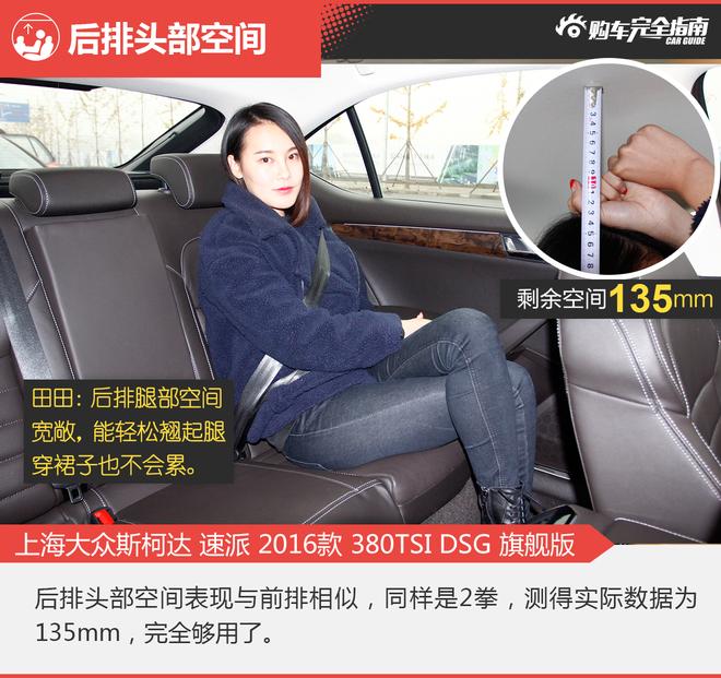 相对论.双强对决.福特蒙迪欧对比斯柯达速派