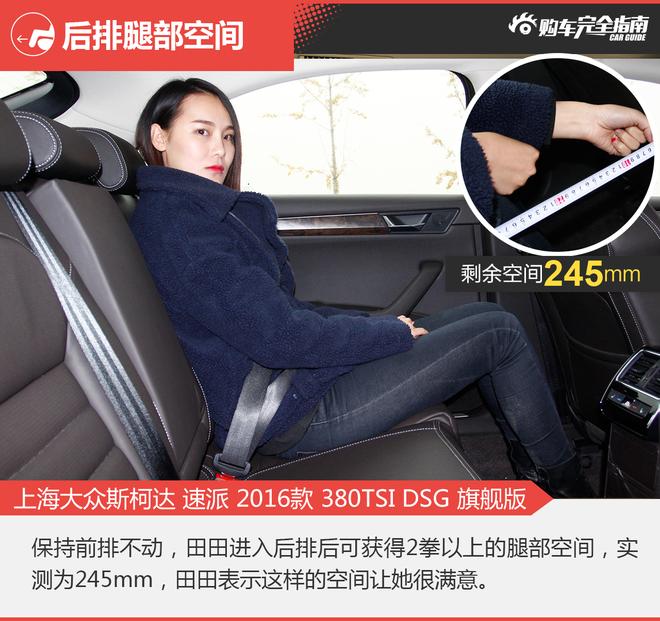 相对论.双强对决.福特蒙迪欧对比斯柯达速派