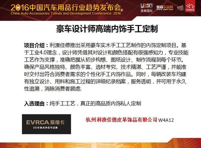 首届汽车后市场创新项目大赛结果出炉