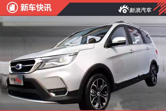 奇瑞开瑞K60实车图曝光 或年内推出