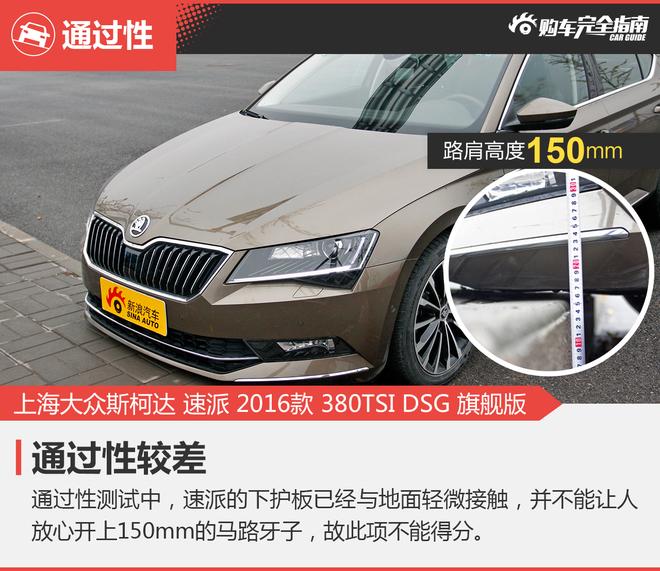 相对论.双强对决.福特蒙迪欧对比斯柯达速派