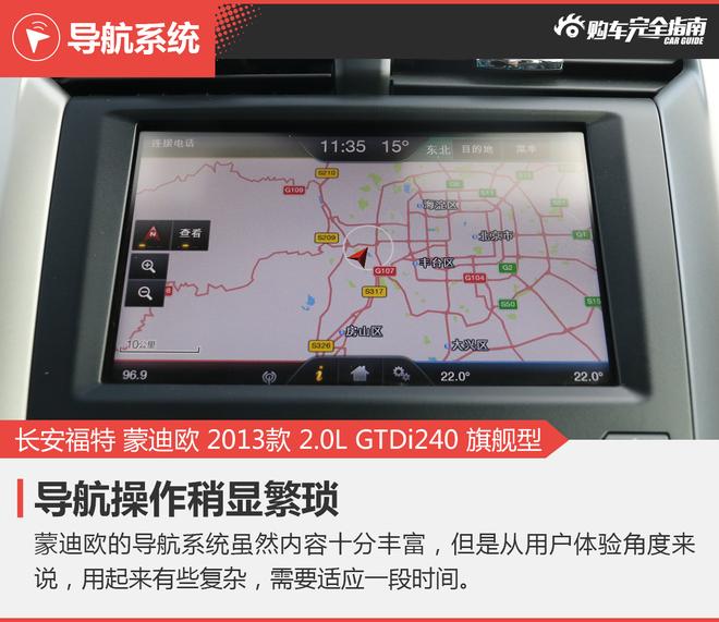 相对论.双强对决.福特蒙迪欧对比斯柯达速派
