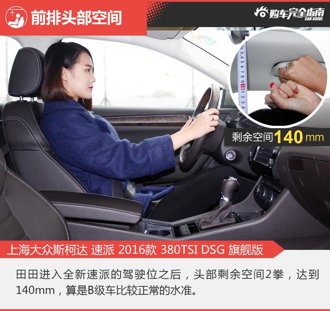 相对论.双强对决.福特蒙迪欧对比斯柯达速派