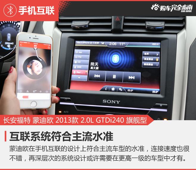 相对论.双强对决.福特蒙迪欧对比斯柯达速派