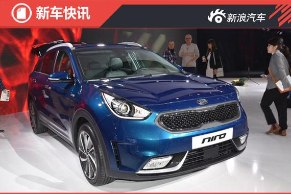 2016日内瓦车展：起亚Niro混动SUV发布