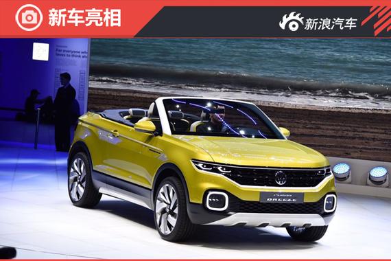 2016日内瓦车展：大众T-Cross Breeze