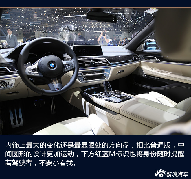 2016日内瓦车展:宝马M760Li解析