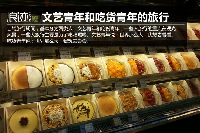太有意思了!文艺青年和吃货青年的旅行