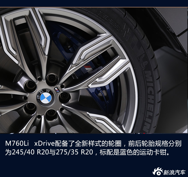 2016日内瓦车展:宝马M760Li解析