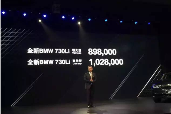 宝马730上市欲变D级车奔驰S独大格局