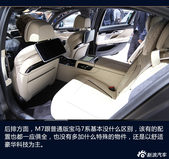 2016日内瓦车展:宝马M760Li解析