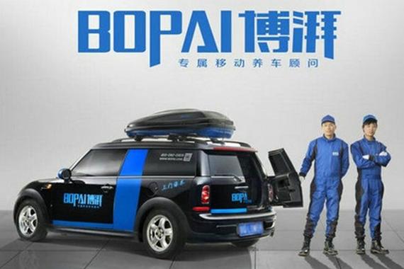 博湃养车有下落 据称被庞大集团“抄底“