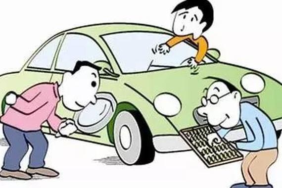 很不幸！车险改革后大多车主要多掏钱了！