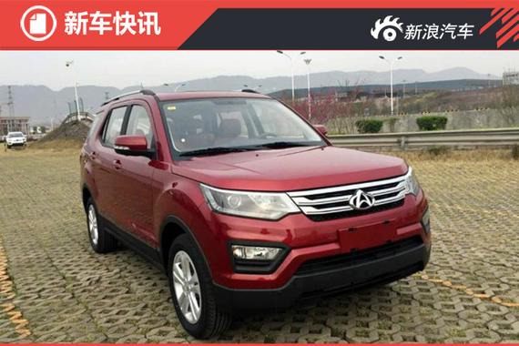 长安商用首款SUV 长安CX70实车图片曝光