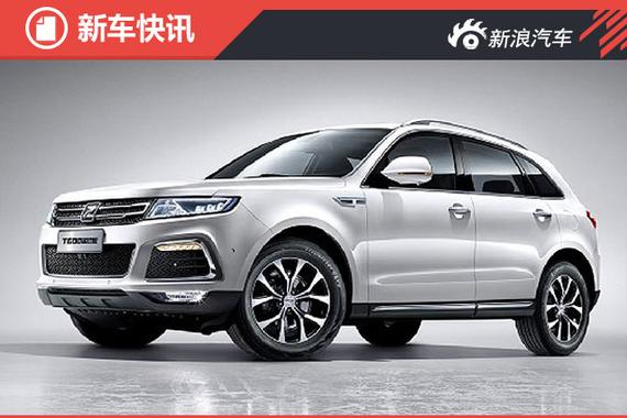 3月下旬上市 众泰T600运动版官图发布