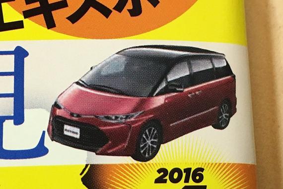 新前脸设计 丰田新款普瑞维亚谍照曝光