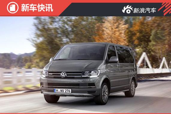 配专属徽章 大众发布迈特威泛美版官图