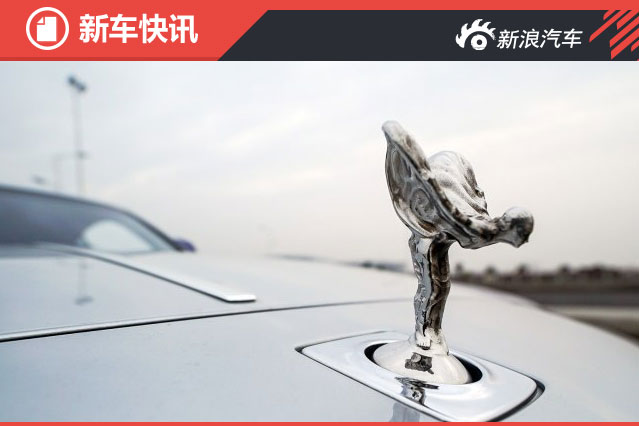 劳斯莱斯Grand Sanctuary概念车6月发布