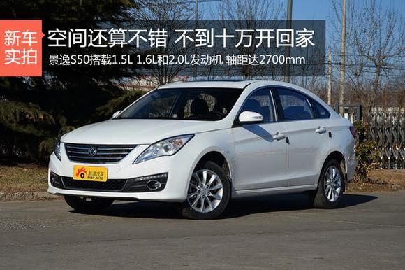 不到十万 自主大空间开回家