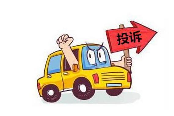 中消协就“车辆合格证抵押”问题约谈车企