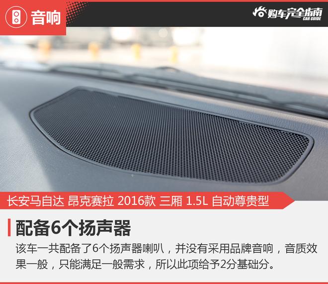 相对论.当舒适遇到运动.蓝鸟对比昂克赛拉