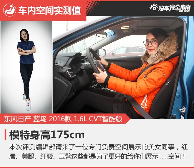 相对论.当舒适遇到运动.蓝鸟对比昂克赛拉