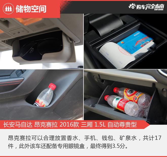 相对论.当舒适遇到运动.蓝鸟对比昂克赛拉