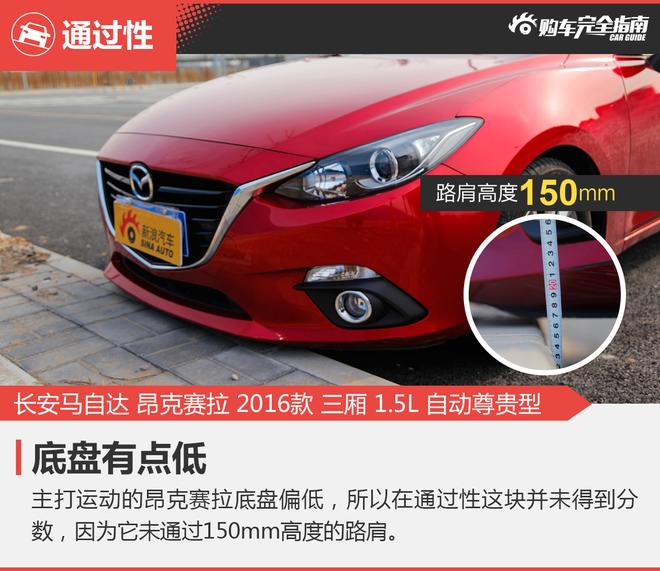 相对论.当舒适遇到运动.蓝鸟对比昂克赛拉