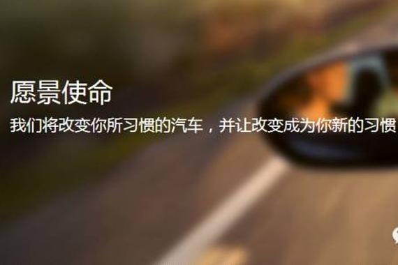 智能汽车再添新军 沈晖/陆斌打造“威马汽车“